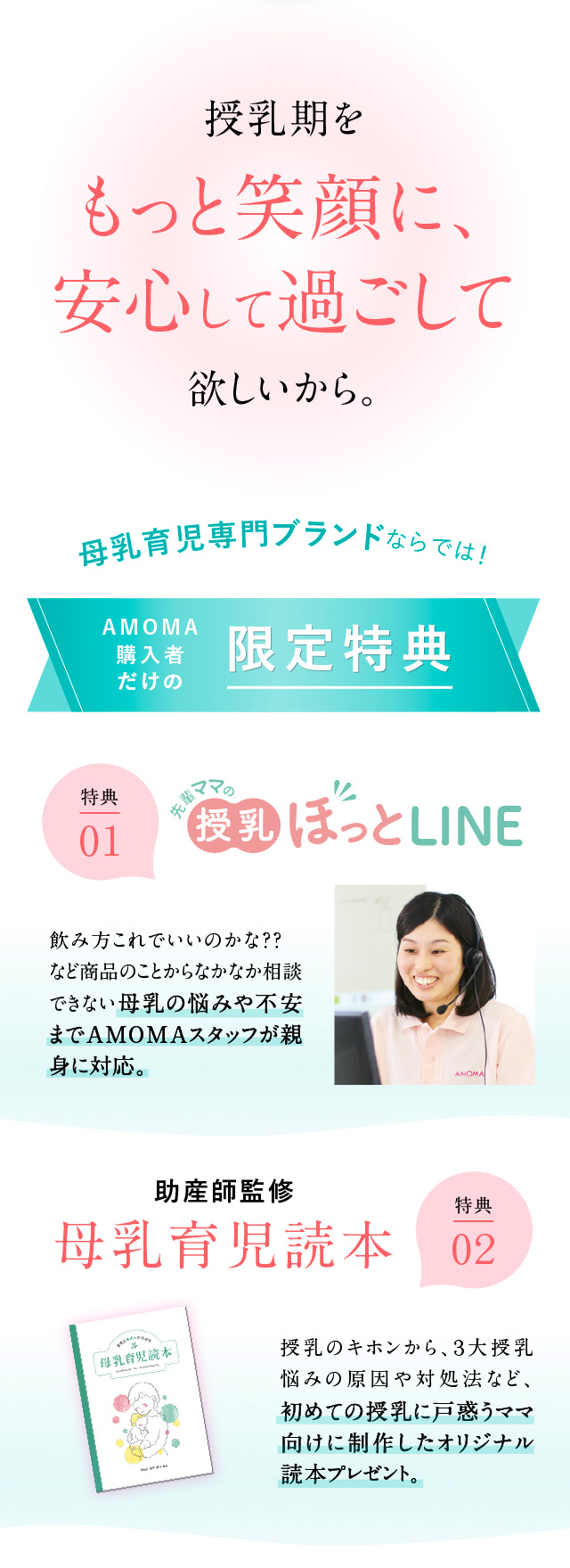 先輩ママの授乳ほっとライン。初めての母乳育児で不安。母乳の悩み、誰かに聞いてほしい。など母乳育児・授乳に関する悩みを先輩ママがサポートします。