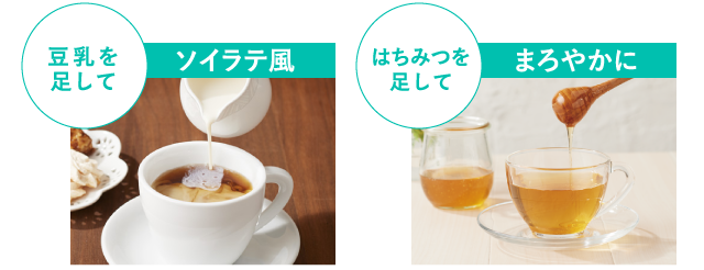 豆乳を足してソイラテ風 はちみつを足してまろやかに