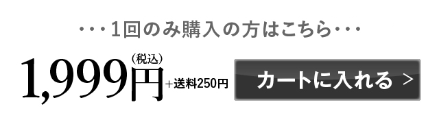 ミルクスルーブレンド1袋購入はこちら