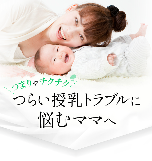 授乳中でも食べたいものをあきらめない！