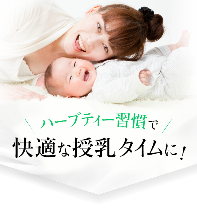 授乳中でも食べたいものをあきらめない！