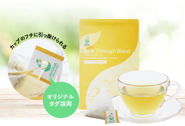 カップのフチに引っ掛けられるオリジナルタグ採用