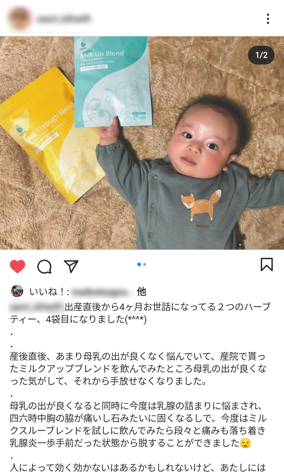 Amoma アモーマ で 悩みのない母乳育児へ Amoma アモーマ で 悩みのない母乳育児へ