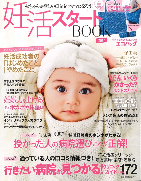VERY 2016年11月号