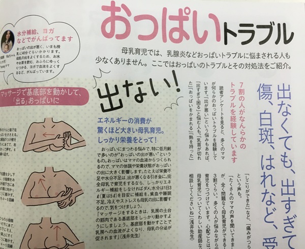 雑誌ひよこクラブ