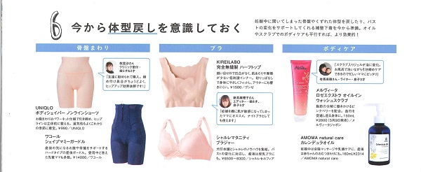 産前産後の美容バイブル カレンデュラオイル