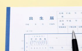 【助産師監修】産後にしなければいけない手続きについて