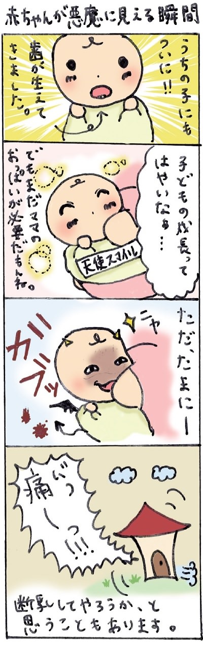 乳首噛まれる