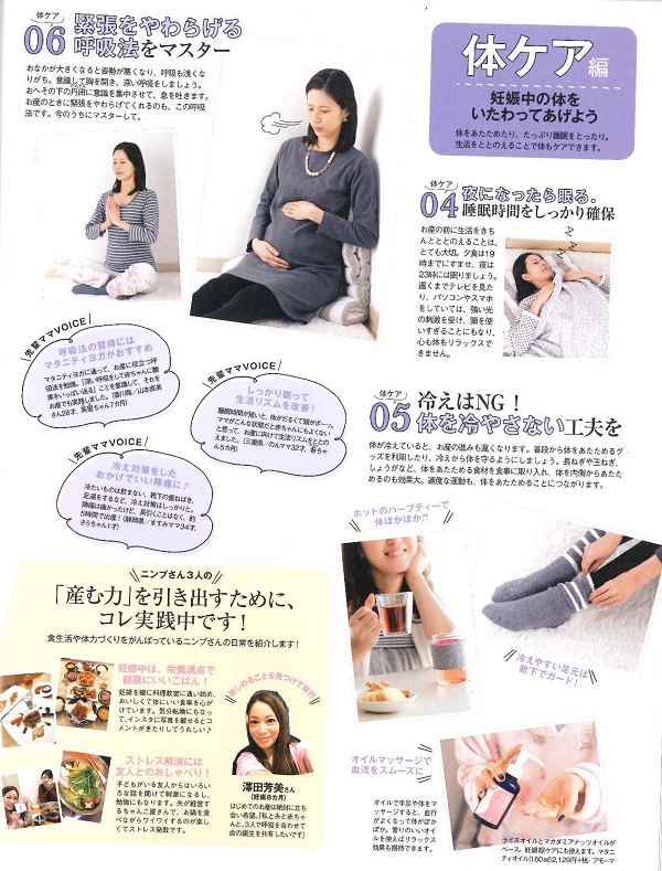 安産Pre-mo マタニティオイル