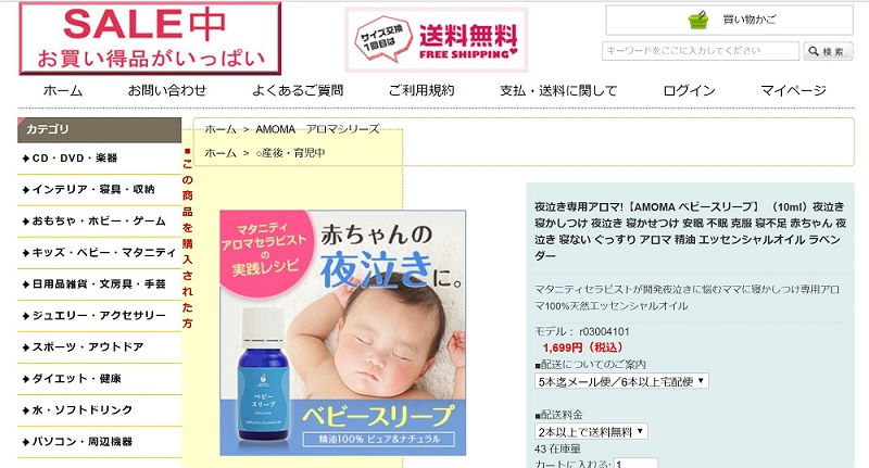 詐欺サイト
