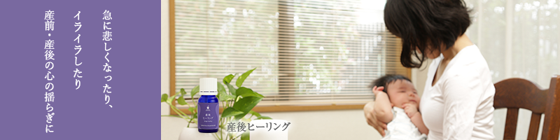 急に悲しくなったり、イライラしたり産前・産後の心の揺らぎに