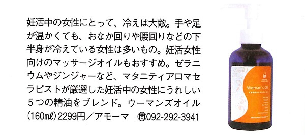 妊活おすすめのグッズ