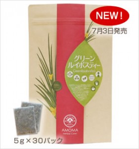 「グリーンルイボスティー 煮だし用」新発売 「グリーンルイボスティー 煮だし用」