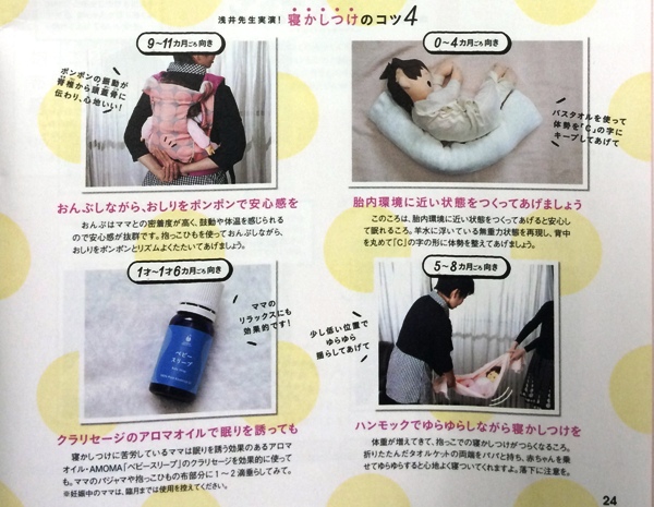雑誌ひよこクラブ