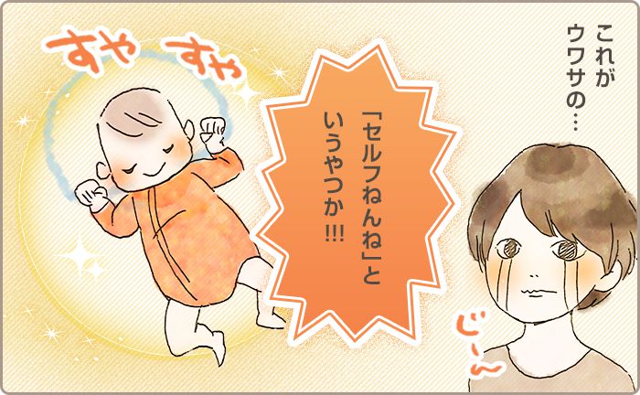 寝ない赤ちゃん
