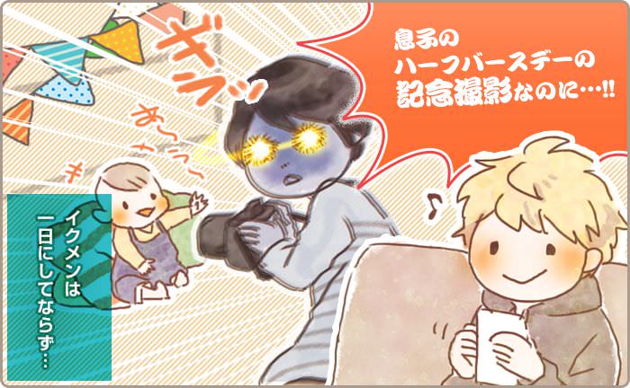 産後クライシス 残念な夫