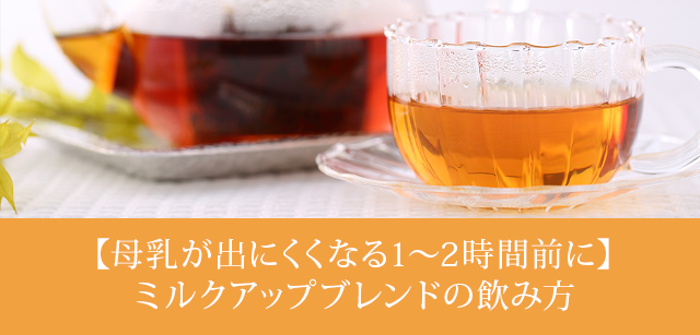 飲むタイミング