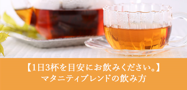 飲むタイミング