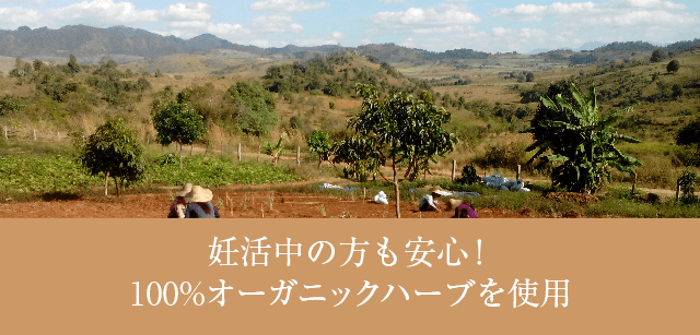 品質の安全性にこだわっています