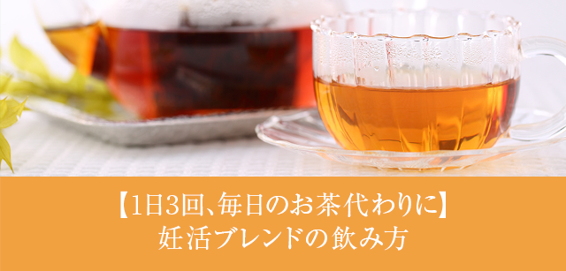 飲むタイミング