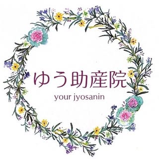 ゆう助産院