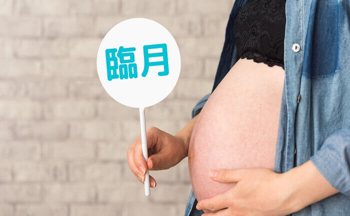 助産師監修 妊娠36週目 妊娠10ヶ月 のママと赤ちゃんの様子