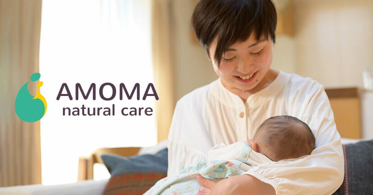 【公式】母乳育児向け専門ハーブティー、アロマ、マッサージオイル｜AMOMA natural care通販サイト