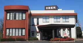家族・絆の吉岡病院