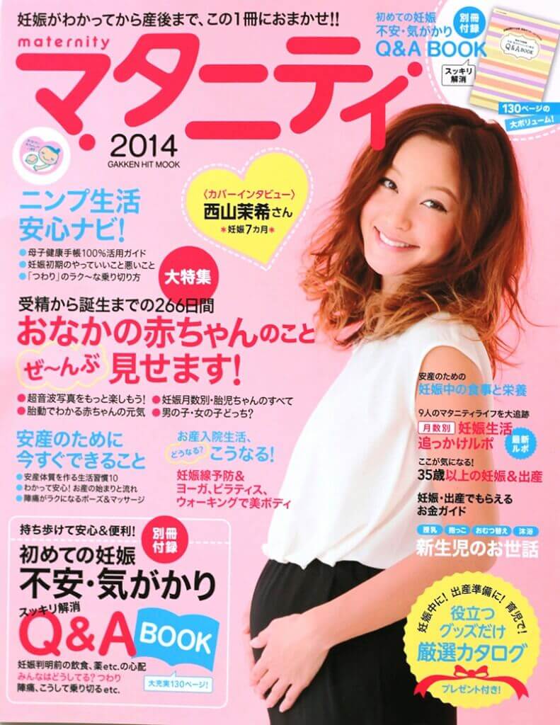 雑誌”マタニティ 2014″で妊娠線オイル・マタニティブレンド等が紹介されました。