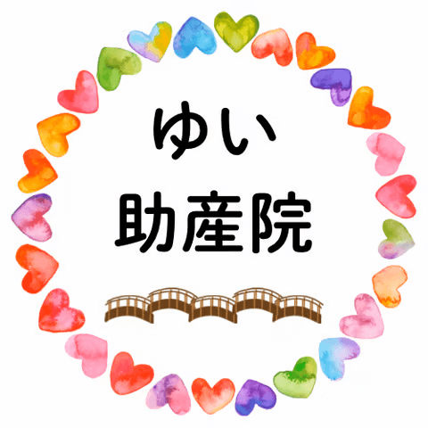 ゆい助産院