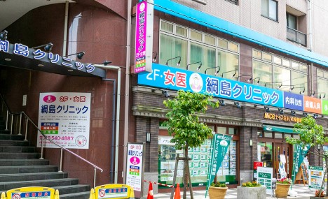 医療法人社団 由徳・綱島クリニック