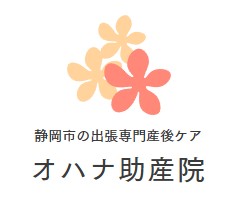 オハナ助産院