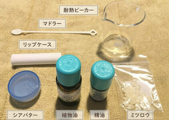 アロマクラフトに挑戦 手作りリップクリームで唇に潤いを 公式 母乳育児向け専門ハーブティー アロマ マッサージオイル Amoma Natural Care通販サイト