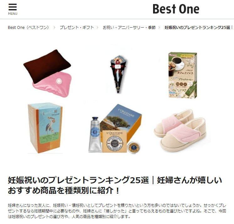 WebサイトBest Oneにカレンデュラオイルが掲載されました！