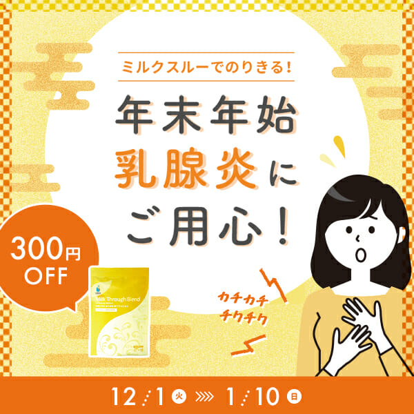 キャンペーン