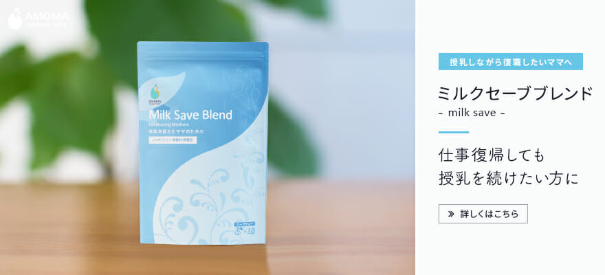blog_milksave
