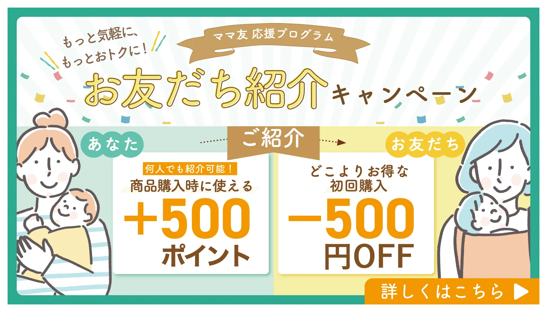 お友達紹介】ご紹介可能商品が増えました！ 【公式】母乳育児向け専門 
