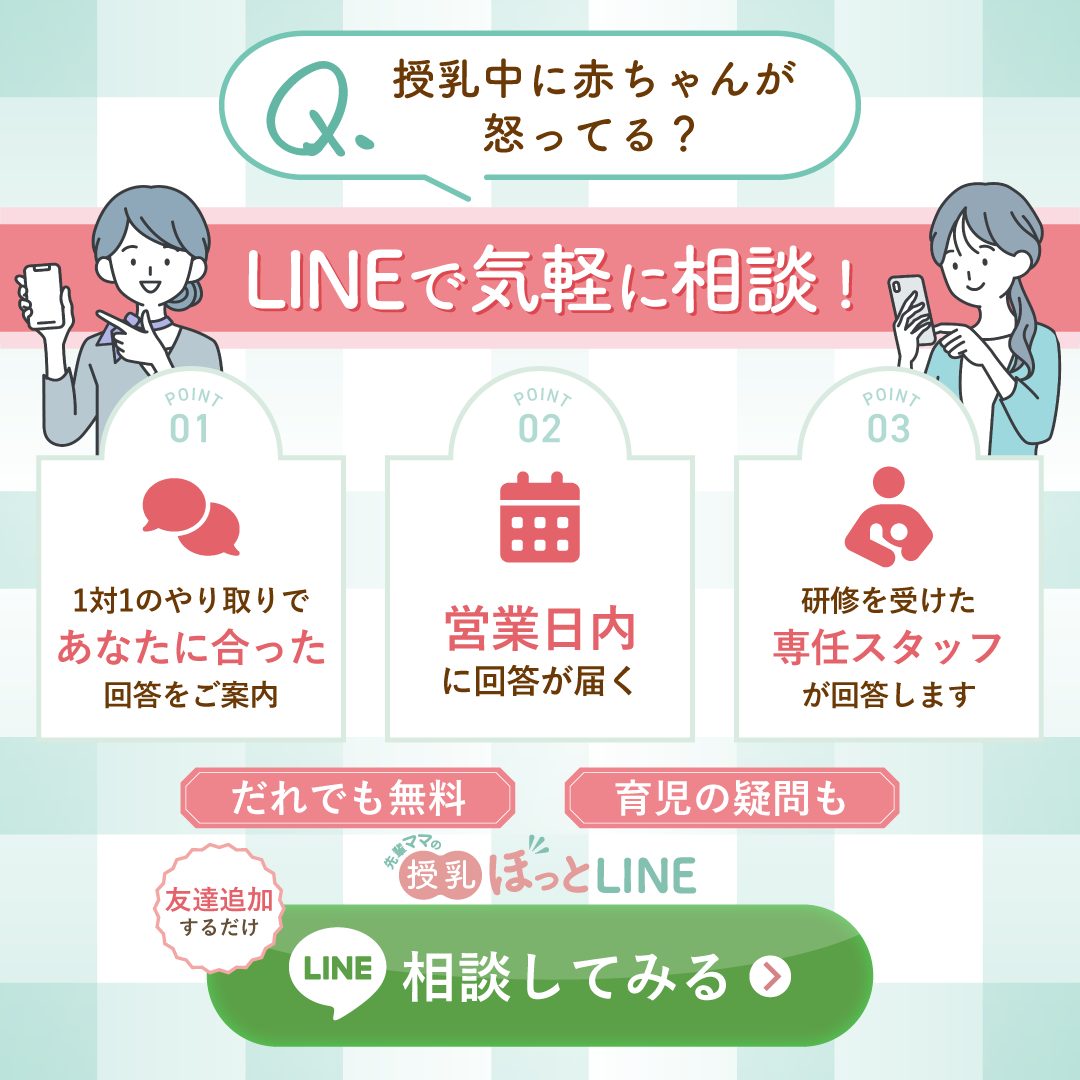 授乳 中 しゃべる