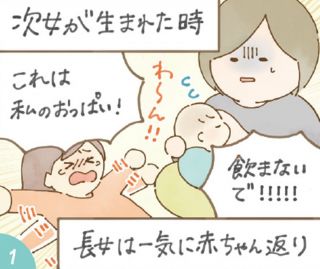 助産師監修 母乳育児を諦める前に 母乳不足を解消する方法 公式 母乳育児向け専門ハーブティー アロマ マッサージオイル Amoma Natural Care通販サイト